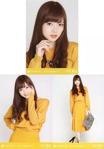 中古】生写真(乃木坂46) ◇白石麻衣/「2015.February-V」会場限定生