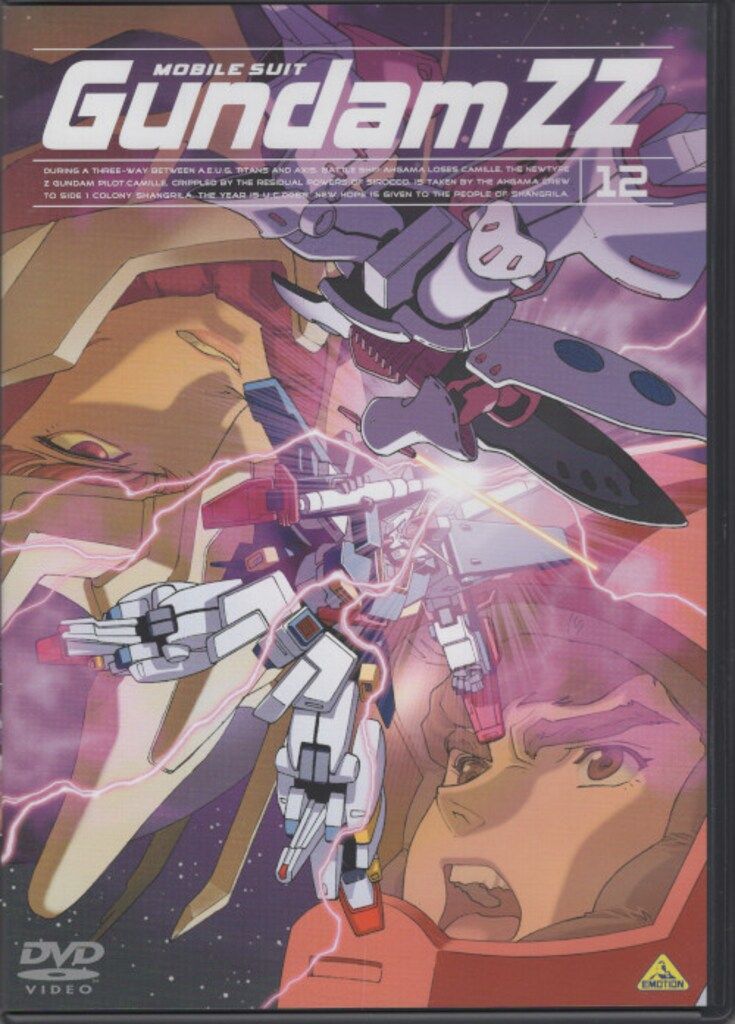 「機動戦士ガンダムZZ 12巻」 アニメ 昭和アニメ アニメDVD 機動戦士ガンダムZZ 12 - メルカリ