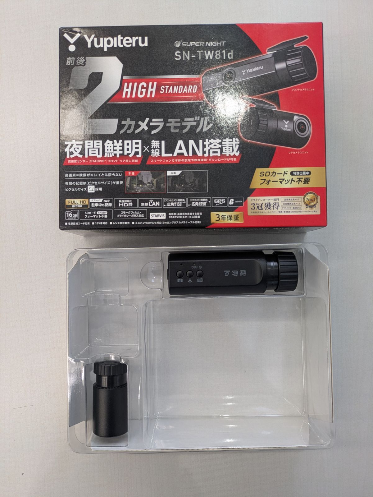 ユピテル 前後ドライブレコーダー SN-TW81d 通電確認のみ未使用品 ユピテル 中古品 前後ドライブレコーダー SN－TW81d 本体のみ