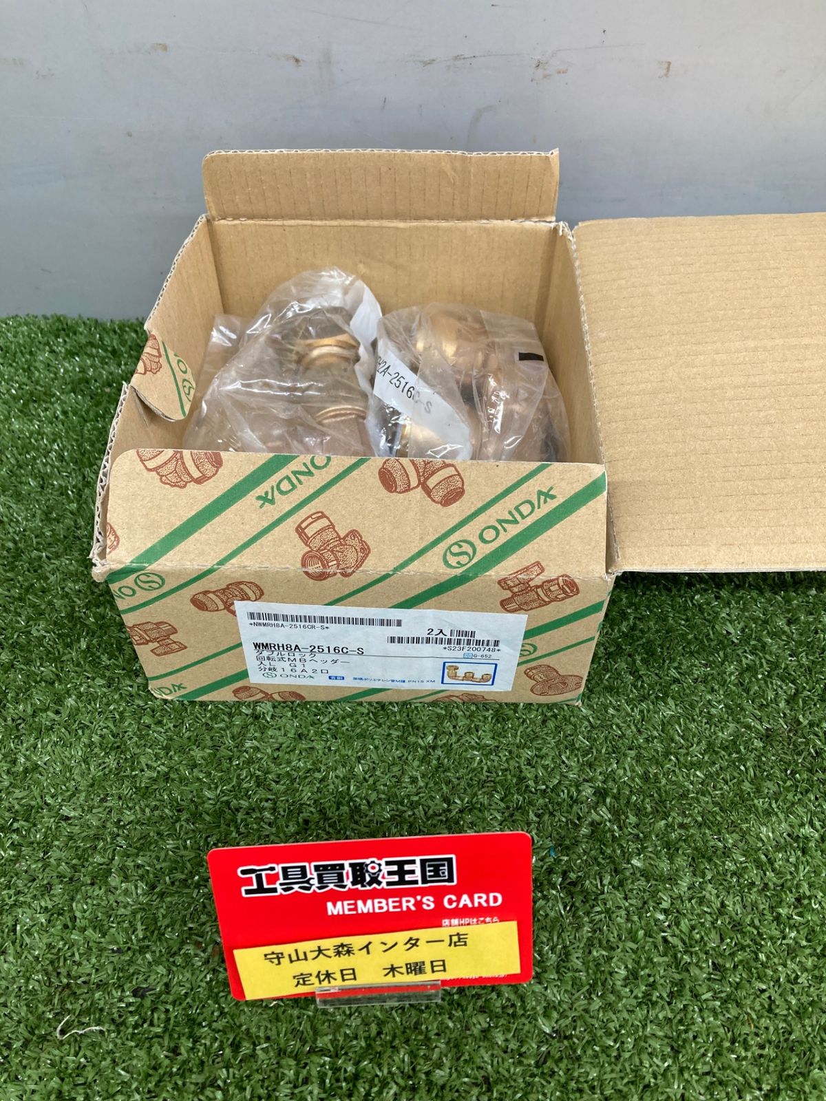 【未使用品】【0921】オンダ製作所 ダブルロックジョイント WMRH8A-2516C-S　ITNU5YW9259F