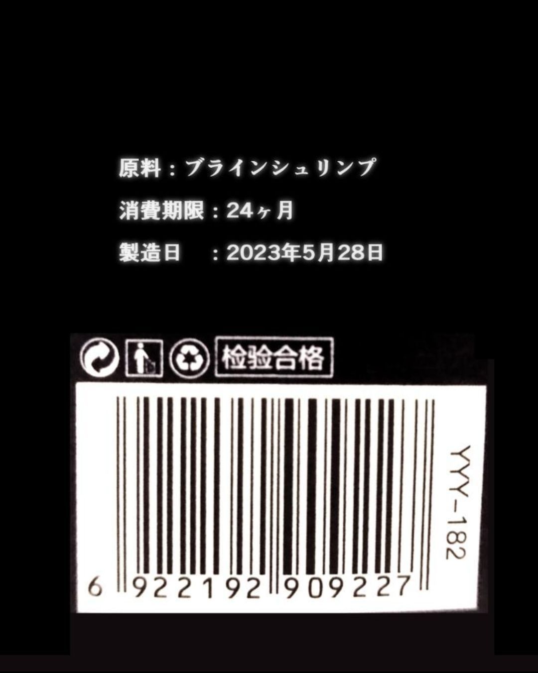 50ｇ】殻なしブラインシュリンプ - メルカリ