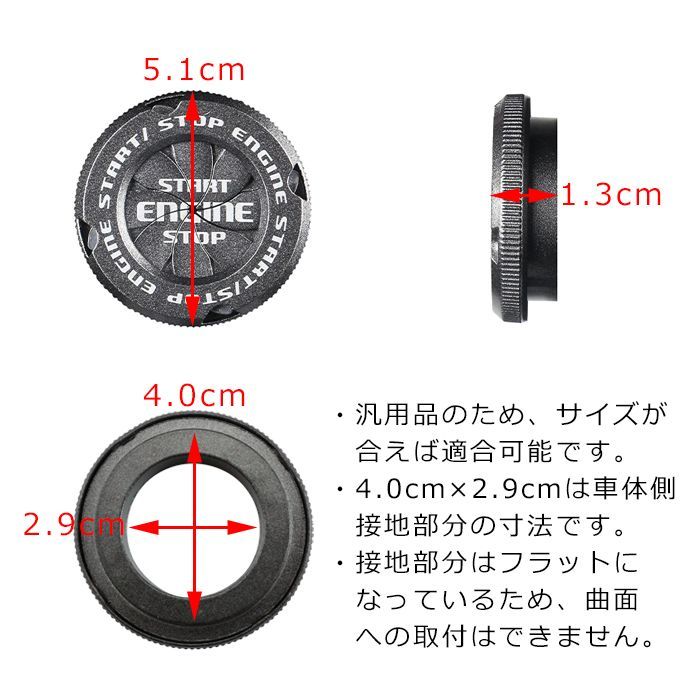 エンジン スタートボタン カバー シャッター 汎用 トヨタ スバル