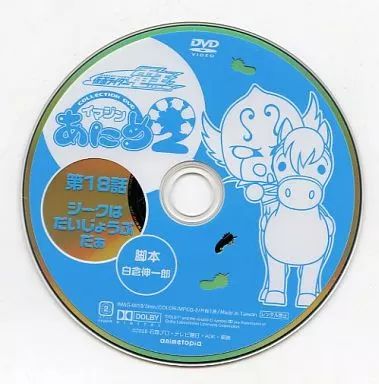 中古】アニメDVD 仮面ライダー電王 イマジンあにめ2 コレクションDVD