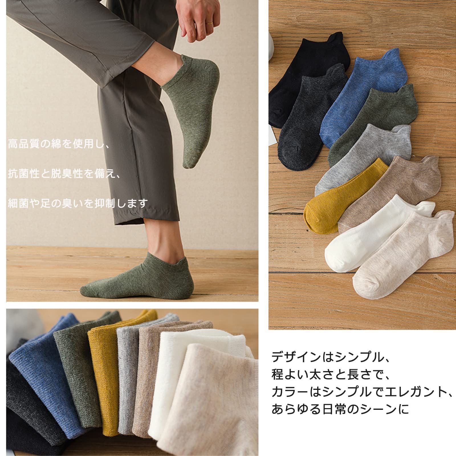 特価商品】綿 】男性靴下セット 通気性 ショート【防臭・抗菌・吸汗