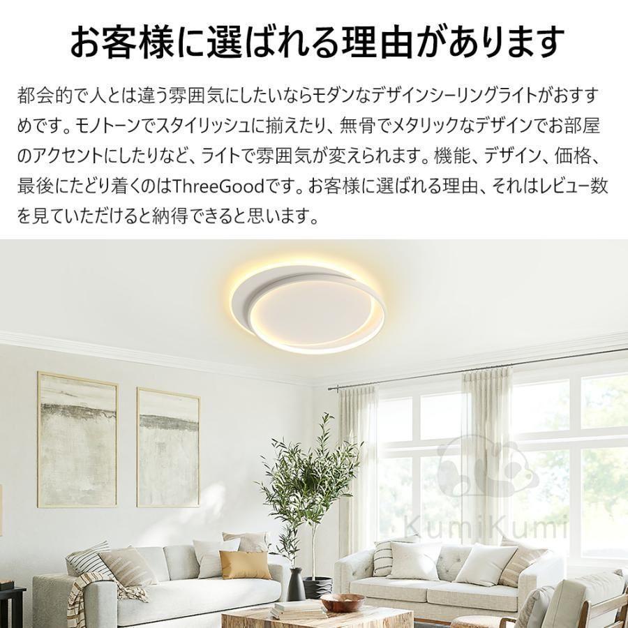 シーリングライト led