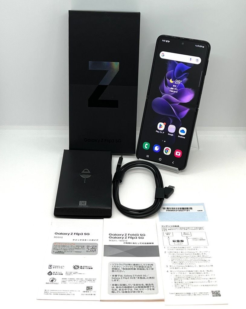 訳あり】Galaxy Z Flip3 5G SCG12 [ファントムブラック] au SIM