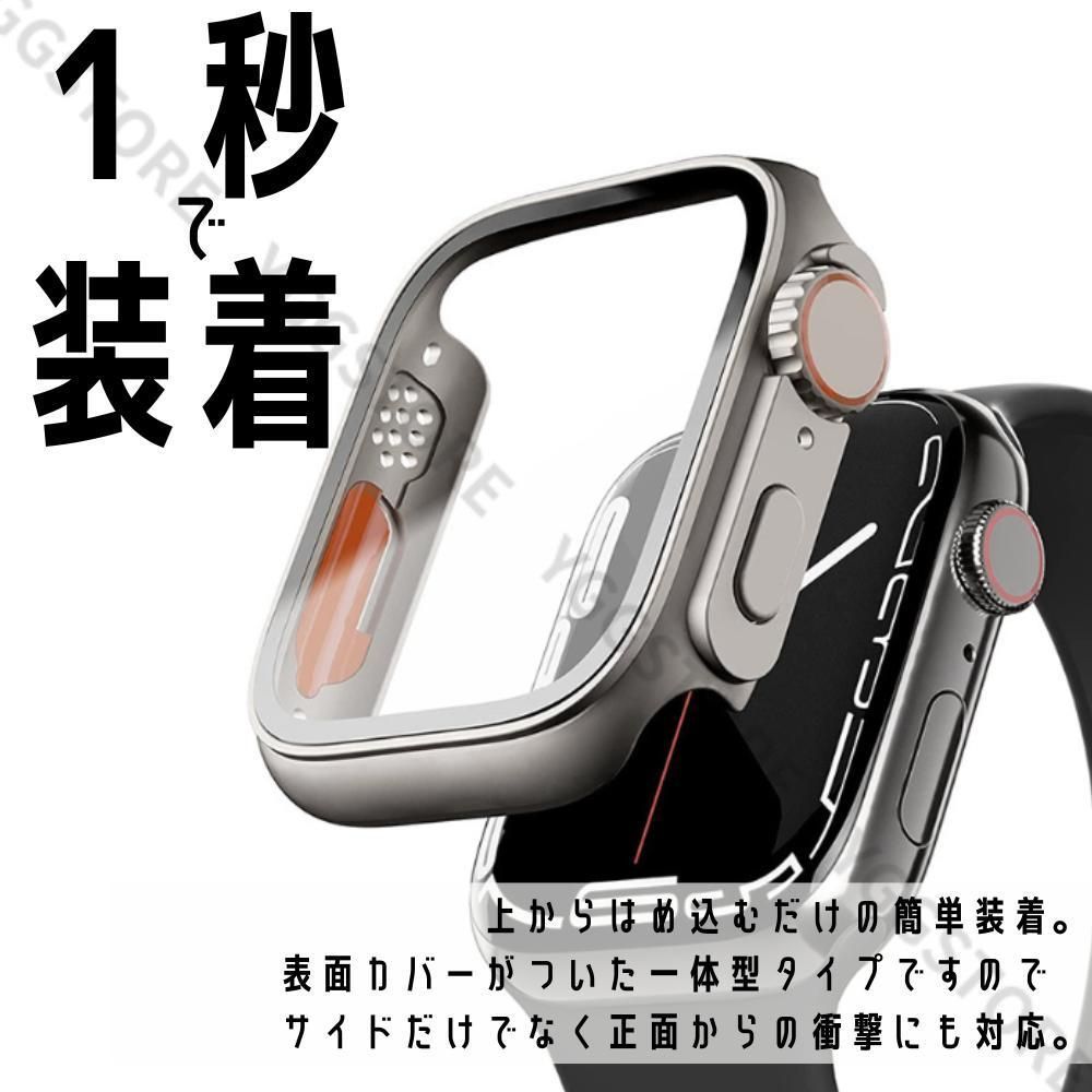 アップルウォッチ 保護カバー チタンカラー 40mm 41mm 44mm 45mm 画面保護 Ultra ウルトラ バンパー チタニウム 10 9 8  7 6 5 4 SE 傷防止 防塵 耐久 耐衝撃 apple watch メンズ レディース 取付簡単 秒変 - メルカリ