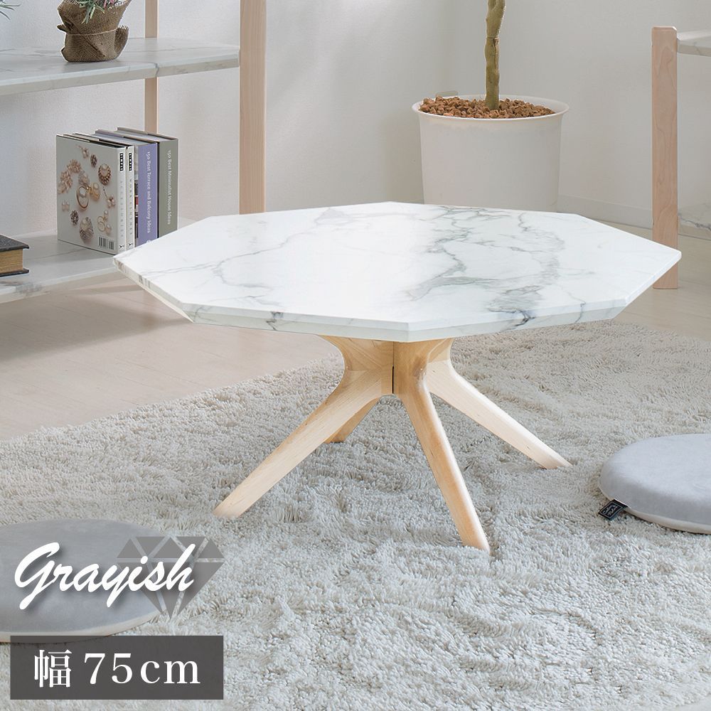 formax フォルマックス 大理石 センターテーブル MARMO ISLE estic