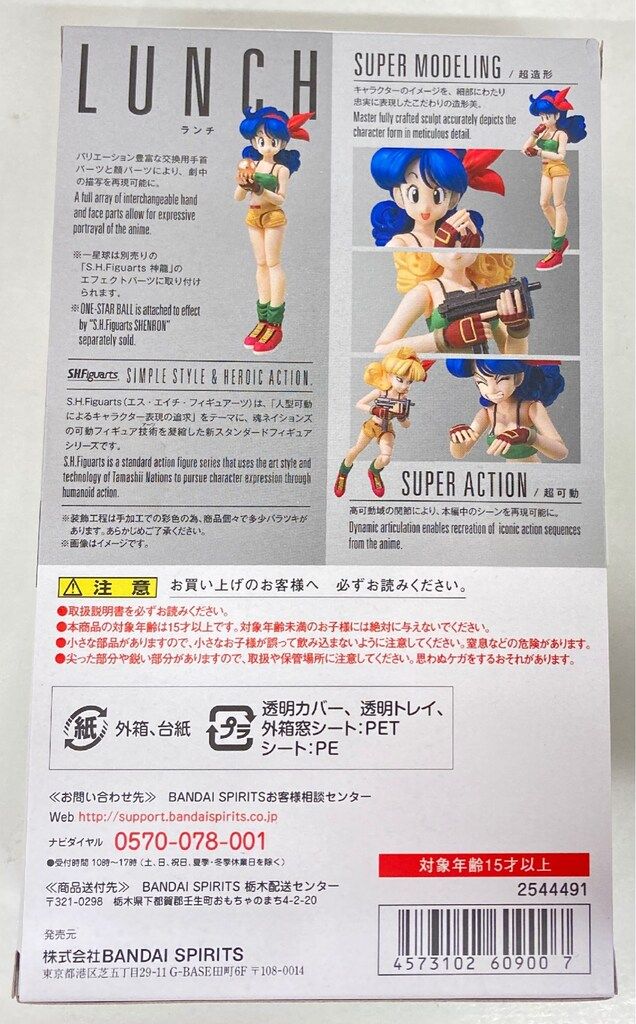 バンダイ S.H.Figuarts ドラゴンボール 【ランチ/LUNCH】 - メルカリ