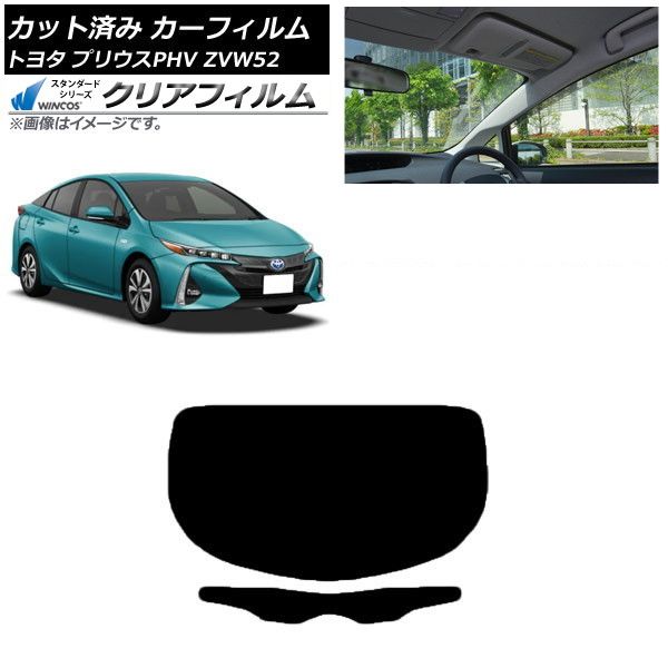 カーフィルム トヨタ プリウスPHV ZVW52 2017年02月～ リアガラス 1枚型 WINCOS クリア IR90HD AP-WFHD0008-R1