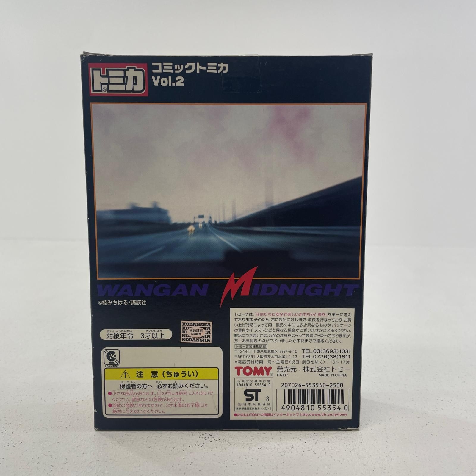 【尾張小牧店】 中古 トミカ コミックトミカ Vol.2 湾岸ミッドナイト 【728】 尾張小牧店】 中古 トミカ コミックトミカ Vol.2 湾岸