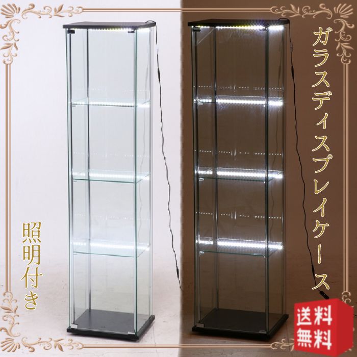 お待たせ! ガラスコレクションケース ４段 ＬＥＤ リール