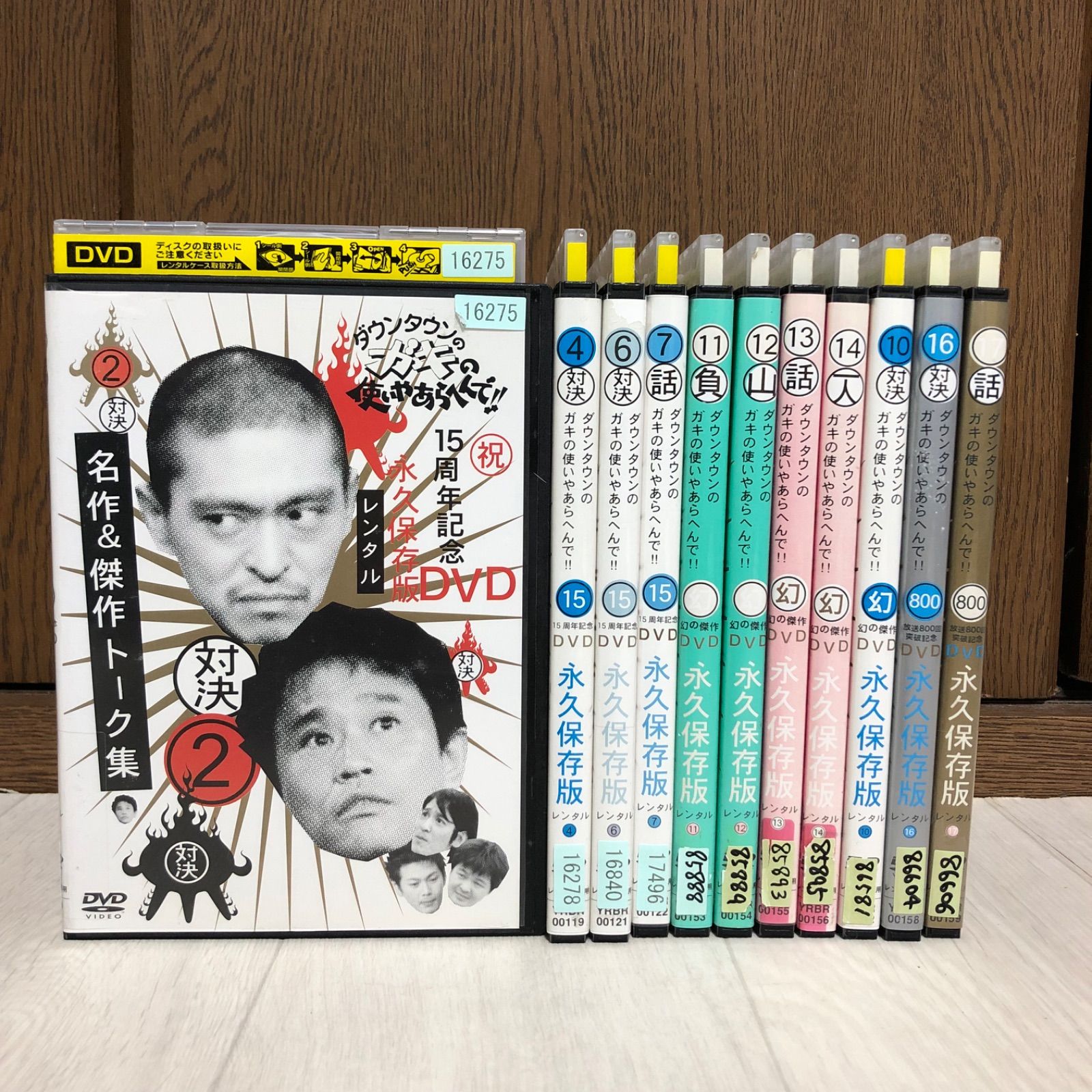 中古】DVD ダウンタウンのガキの使いやあらへんで！！ ガキ使 11本