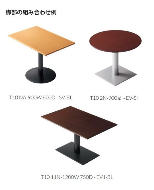 テーブル天板のみ T10 1200×750 業務用家具 店舗 施設 コントラクト MARWIL-DEMENAGEMENTS_CH