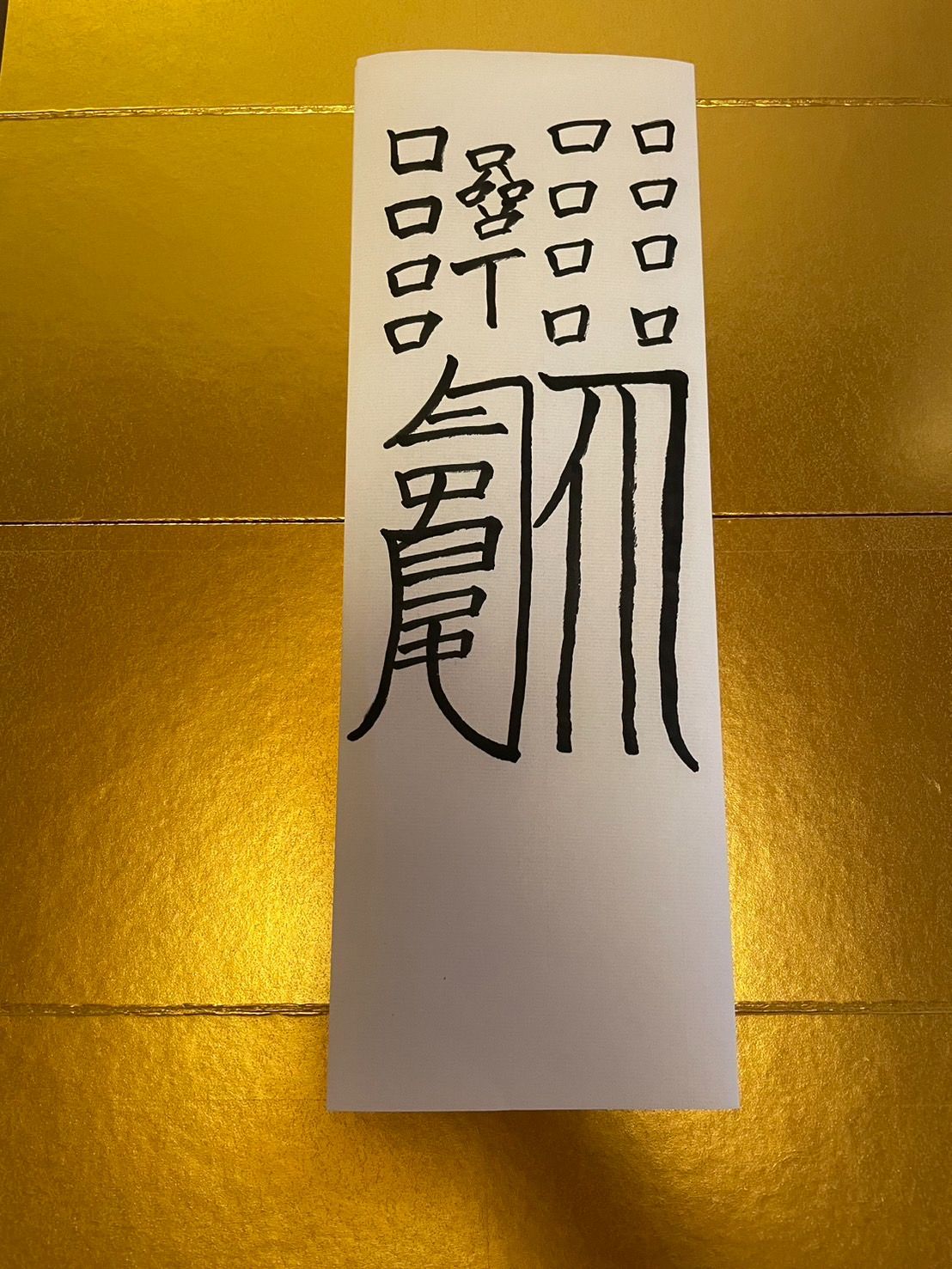 最強力】水晶玉☆台座付き☆良縁☆金運アップ☆健康☆霊符☆魔除け 最強力】水晶玉☆台座付き☆良縁☆金運アップ☆健康☆霊符☆魔除け