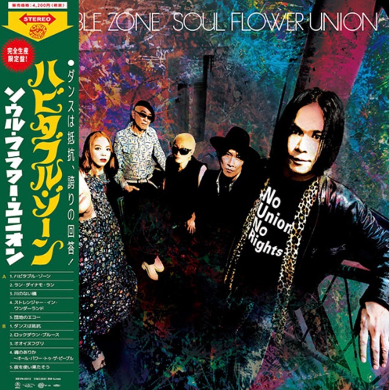 ソウルフラワーユニオン /SOUL FLOWER BOX 1993-1999