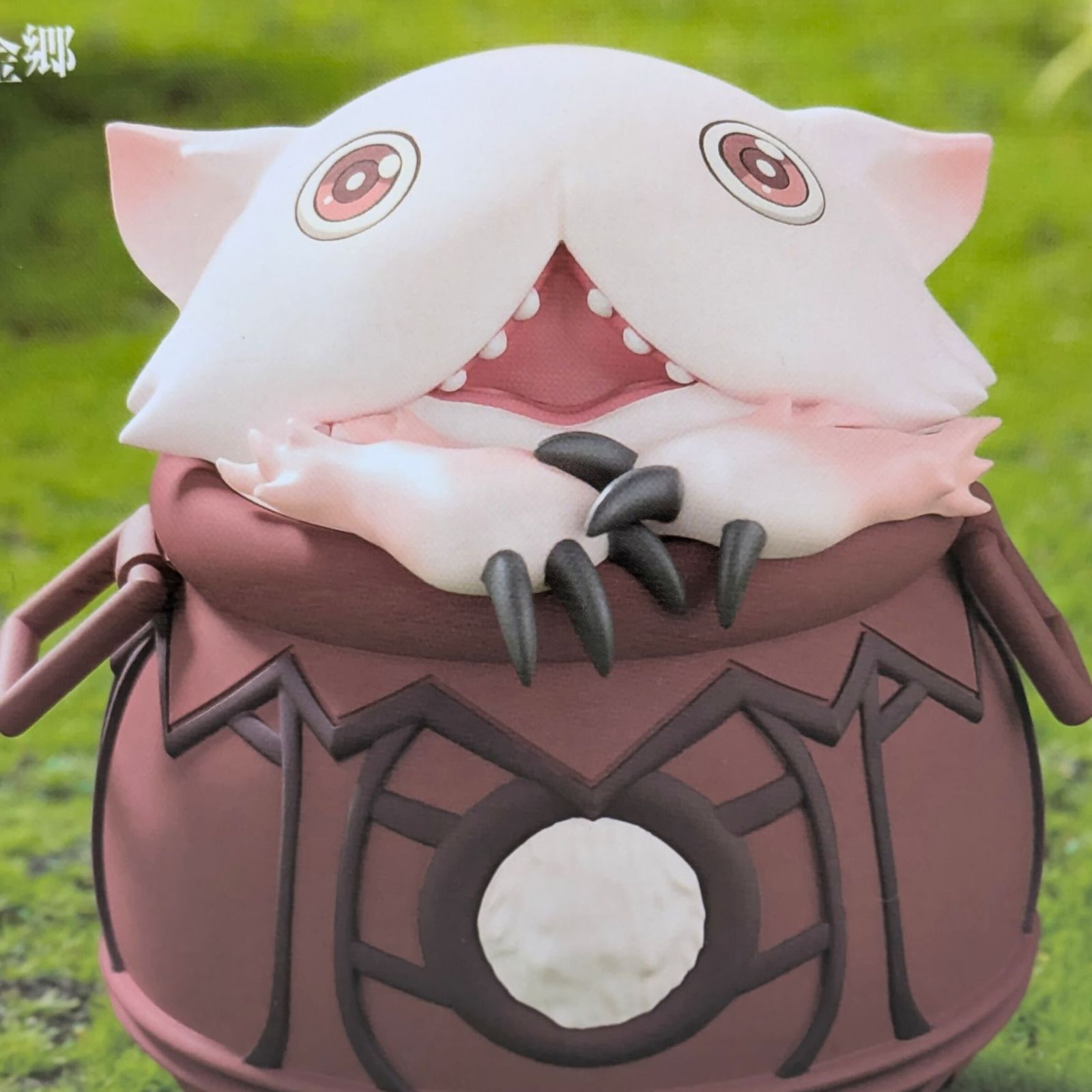 未開封】 メイドインアビス 壺ミーティ ソフビフィギア 烈日の