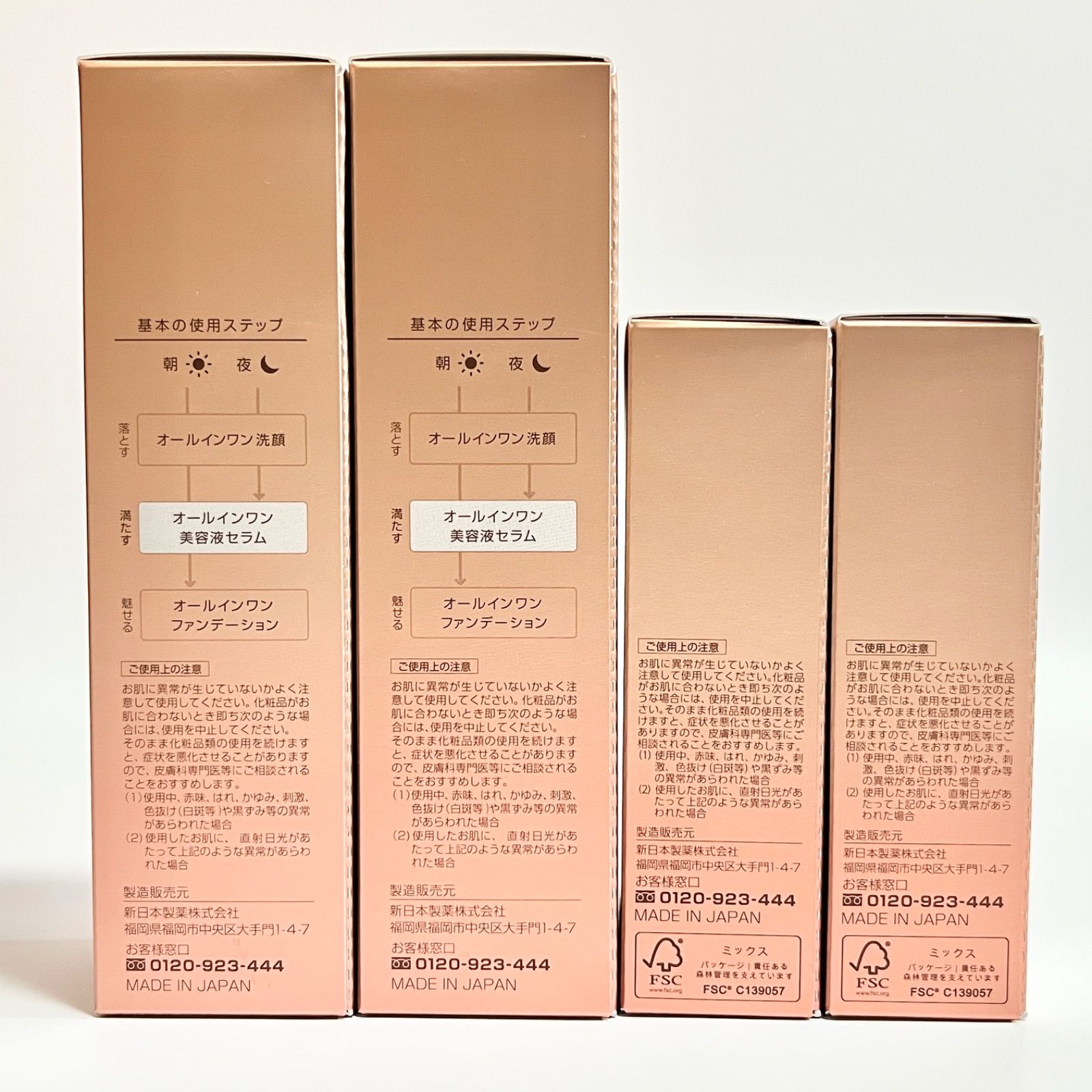 パーフェクトワン 薬用リンクルストレッチセラム 90ml 4点セット パーフェクトワン 薬用リンクルストレッチセラム 90ml 4点セット