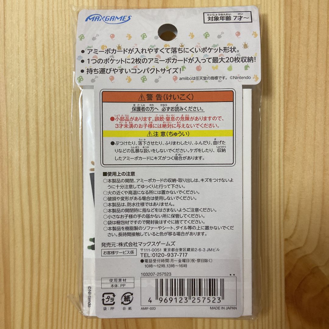 amiibo カード　未開封 新品未開封】amiibo カードアルバム どうぶつの森 - メルカリ