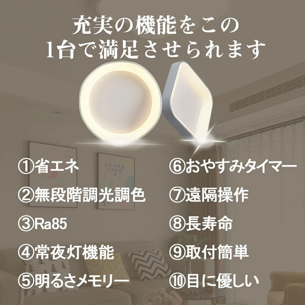 シーリングライト