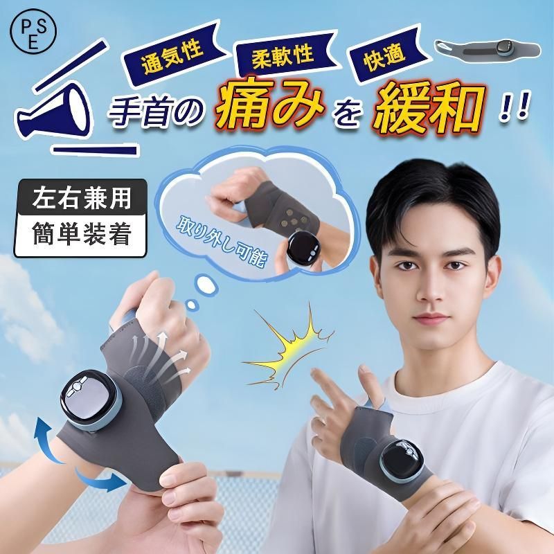 手首サポーター 手首マッサージ インテリジェント腱鞘手加熱ホットパッド 腱鞘炎 親指 固定 温湿布通気性 手首保護 取り外し 手首捻挫マッサージガード