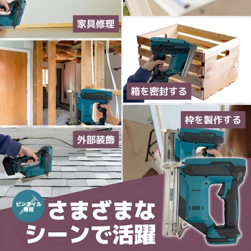 充電式ピンタッカ