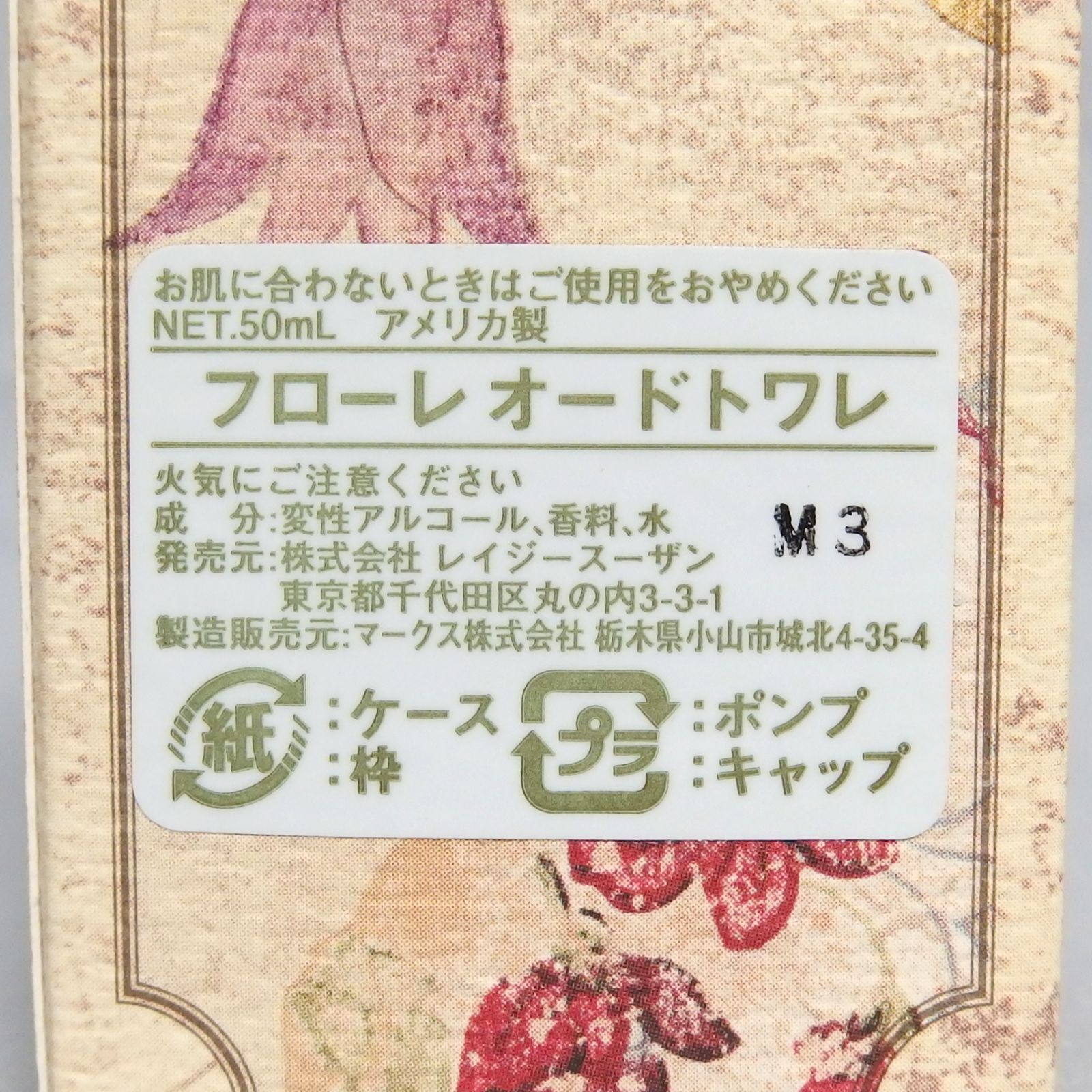 フローレ