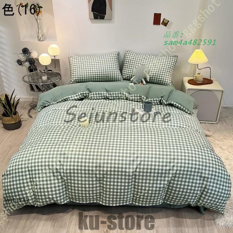 寝具カバーセット 洋式