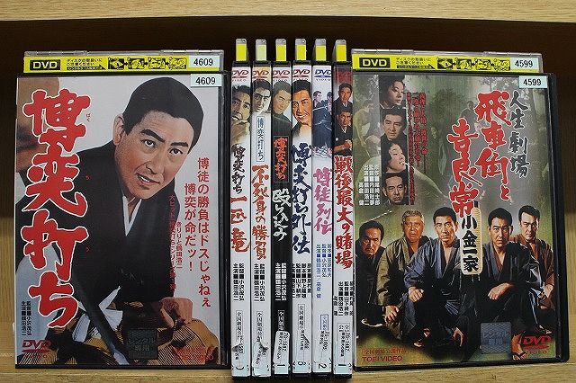 DVD 博奕打ち 一匹竜 不死身の勝負 殴り込み 外伝 他 鶴田浩二 主演 計8本セット ※ケース無し発送 レンタル落ち ZY4338 - メルカリ DVD 博奕打ち 一匹竜 不死身の勝負 殴り込み 外伝 他 鶴田浩二 主演 計8本セット ※ケース無し発送 レンタル落ち ZY4338 - メルカリ