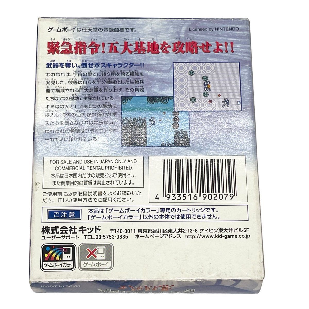 完璧 【【箱・説明書付き】ゲームボーイカラー専用ソフト ブライ