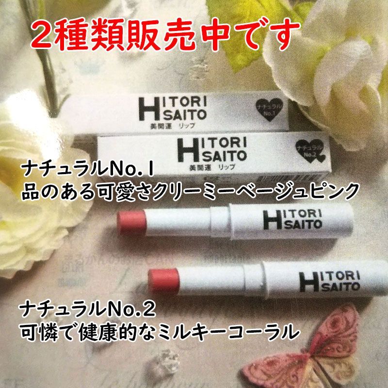 美開運　リップグロス 美開運 リップグロス | 銀座まるかんオンラインショップ【ゆうき