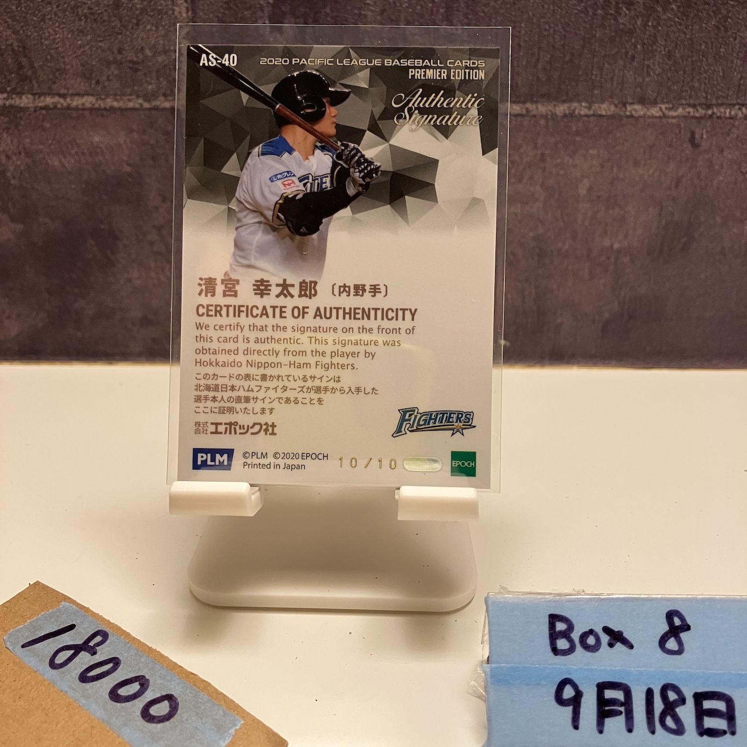 [5枚限定] EPOCH 2020 日本ハム 清宮幸太郎 直筆サイン 5枚限定] EPOCH 2020 日本ハム 清宮幸太郎 直筆サイン