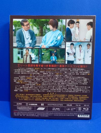 旅行護士blu-ray