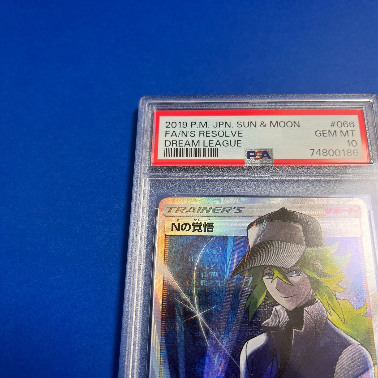 ポケカ SM11b Nの覚悟 SR PSA10 最安値出品 PSA10】Nの覚悟 (SR) {066/049} [SM11b] - magi通販【ポケモン