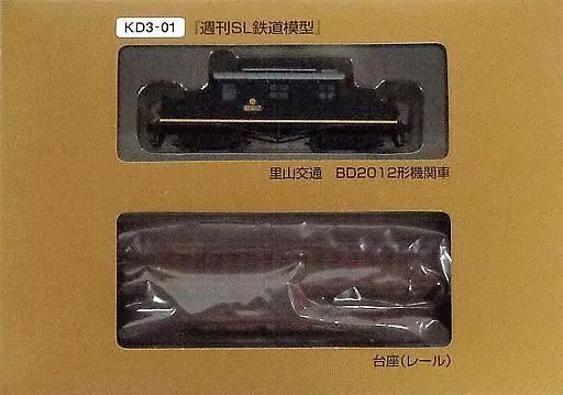 中古】鉄道模型 1/150 BD2012形機関車 里山交通 「週刊SL鉄道模型
