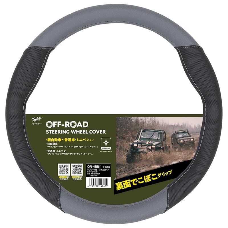 ボビー様用 錦産業 トムボーイ （Tomboy） ハンドルカバー オフロード極 Sサイズ