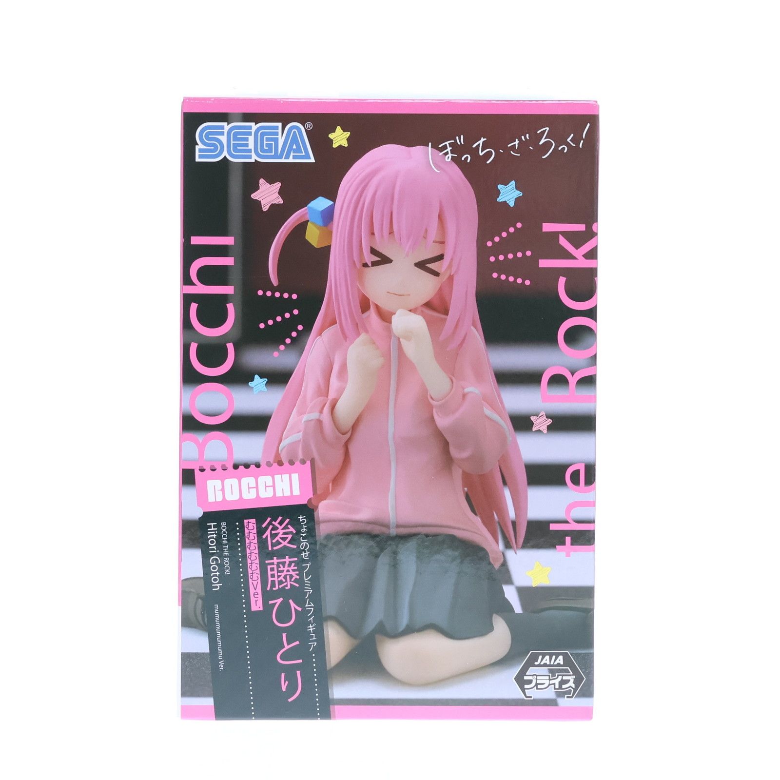 後藤ひとり(ごとうひとり) ぼっち・ざ・ろっく! ちょこのせ