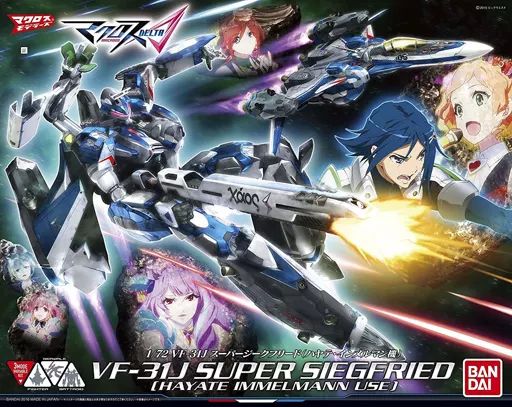 【中古】 マクロス VF-31Jジークフリード ハヤテインテルマン機 1/72 バンダイ プラモデル Amazon | マクロスデルタ VF-31J ジークフリード (ハヤテ