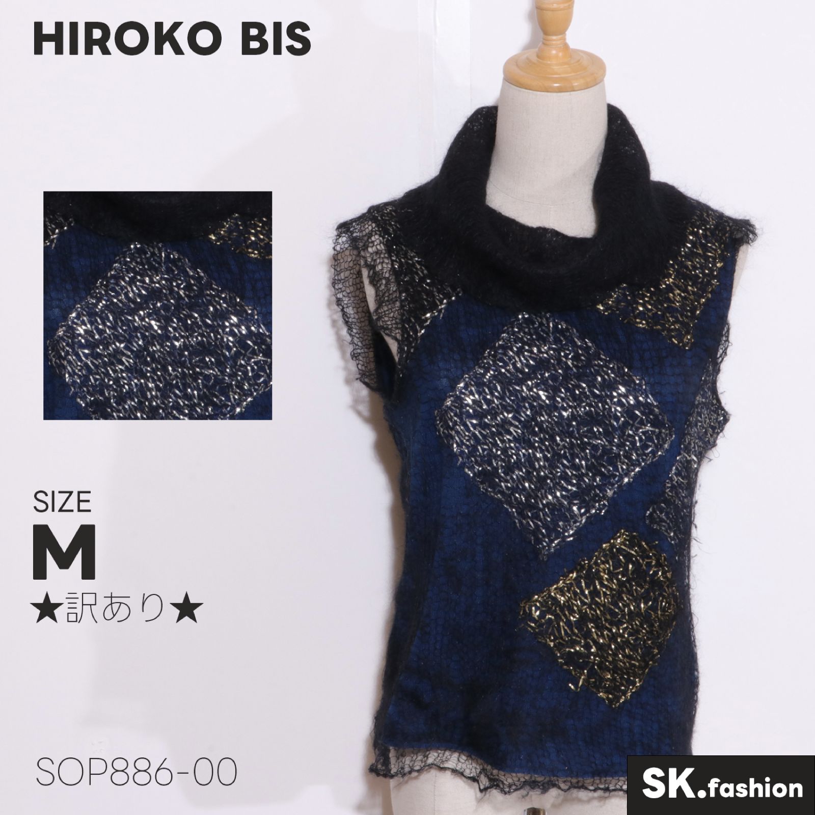 ☆訳あり☆ HIROKO BIS ヒロコビス トップス ニット セーター