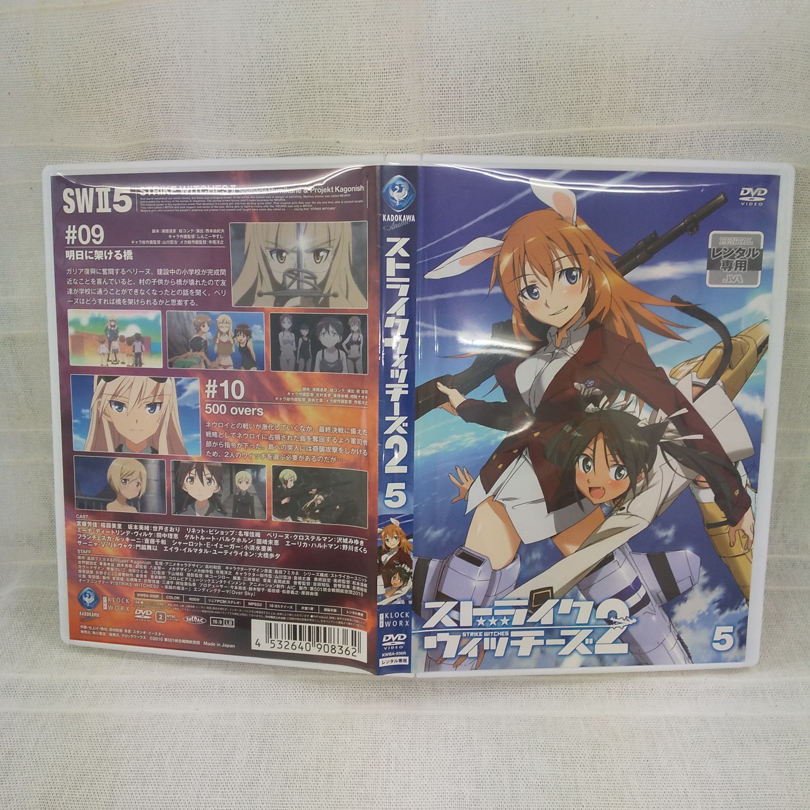 ストライクウィッチーズ2 5 レンタル専用 中古 DVD ケース付き