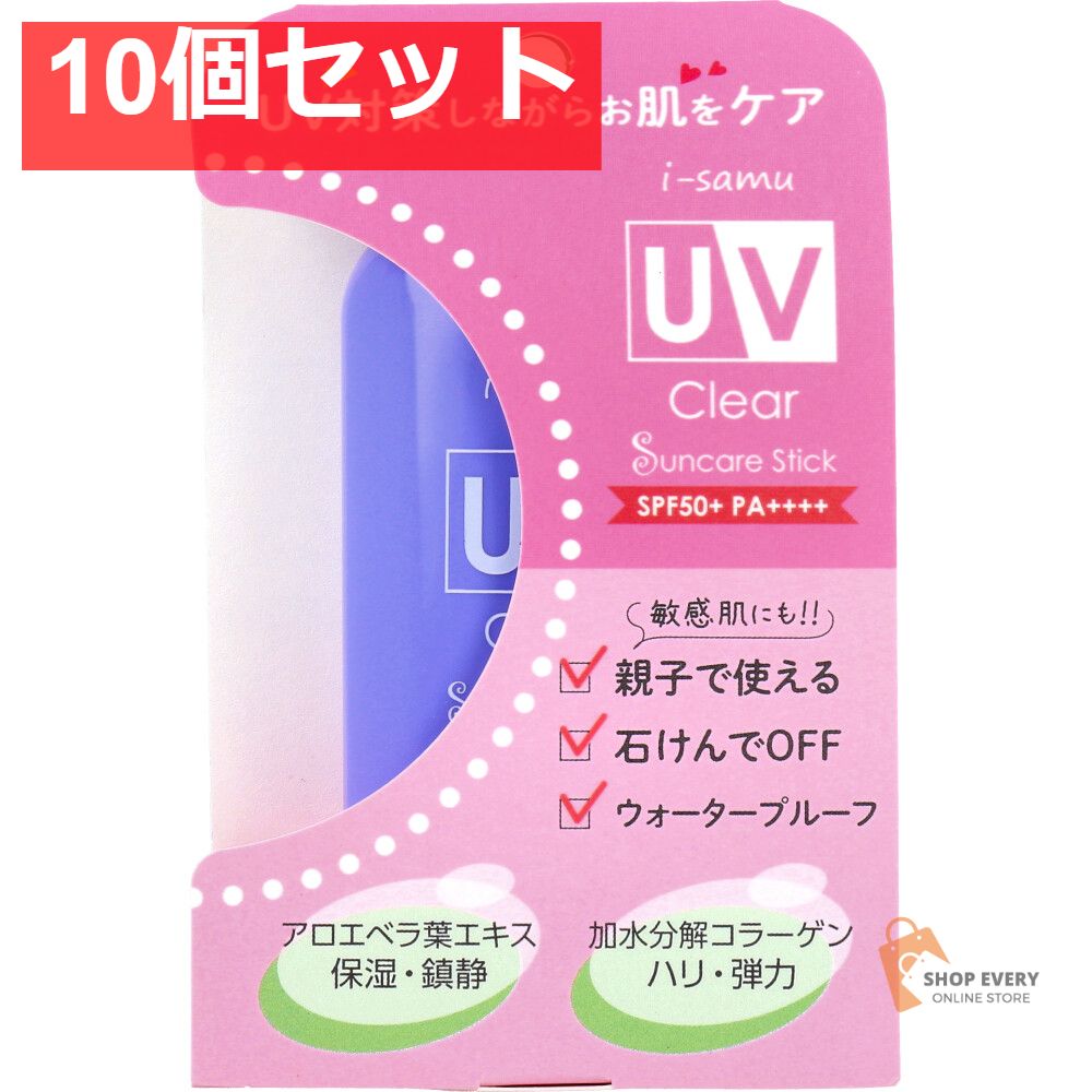 i-samu UVバームスティック SPF50 PA 18g 10個セット