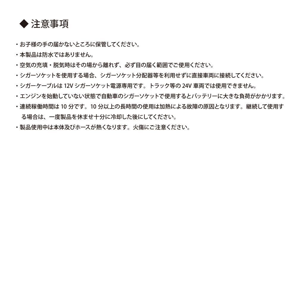 電動エアーポンプ 充電式