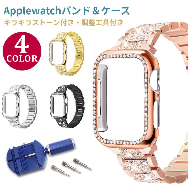 アップルウォッチ ４４ｍｍ ケース カバー AppleWatch ラインストーン