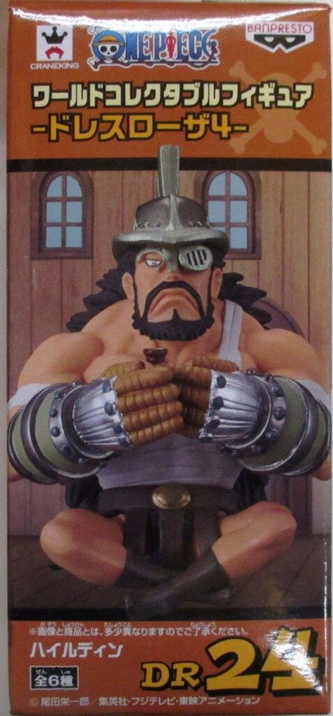 バンプレスト WCF ドレスローザ04 ワンピース ハイルディン