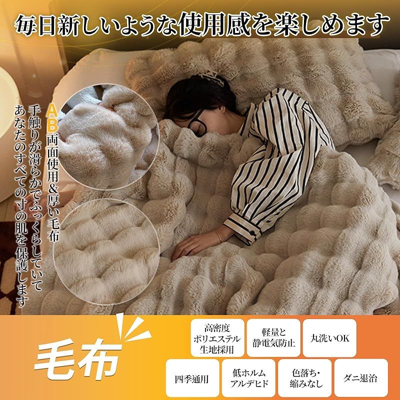 100％品質保証。 GOSO 毛布 160 200cm ブランケット とろとろケット ふわとろ毛布 ふわもこ毛布 ブランケット 柔らかく肌触 ふわふわ モコモコ 掛け布団 洗える おしゃれ 静電気防止 ふわふわ ミニ ハーフシングル ひざ掛けおしゃれ 暖かい 厚手 軽量 1
