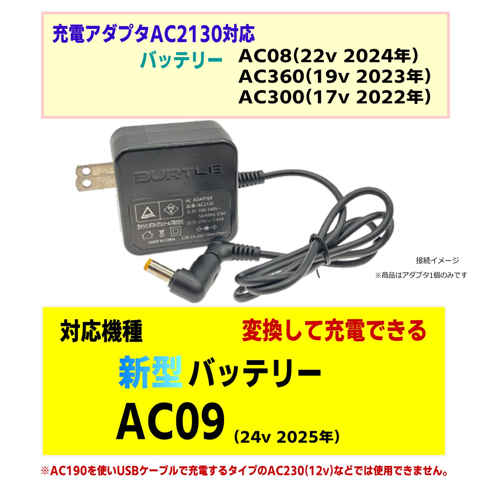 バートル エアークラフト 空冷作業服 過去モデルバッテリーAC300
