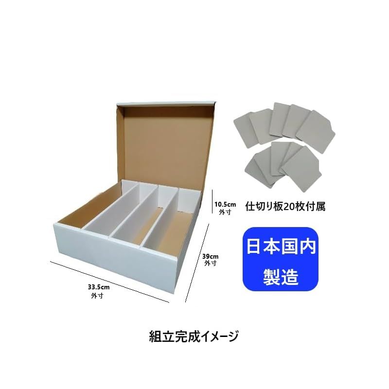 20個セット】新品未組み立てトレカ収納用ストレージボックストレカ3200枚用