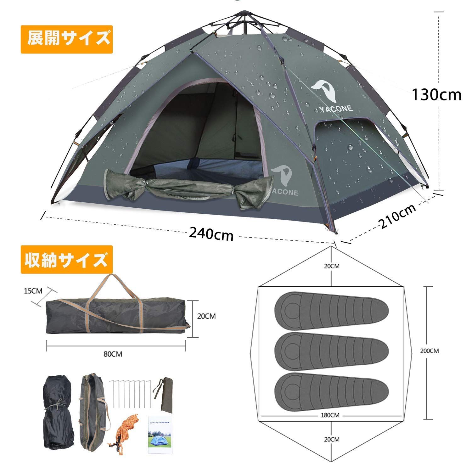 耐水圧3000 mm 防災用 防風 アウトドア キャンプ ワンタッチ uvカット加工 設営簡単 二重層 テント 2 WAY 3~4人用 ワンタッチテント YACONE
