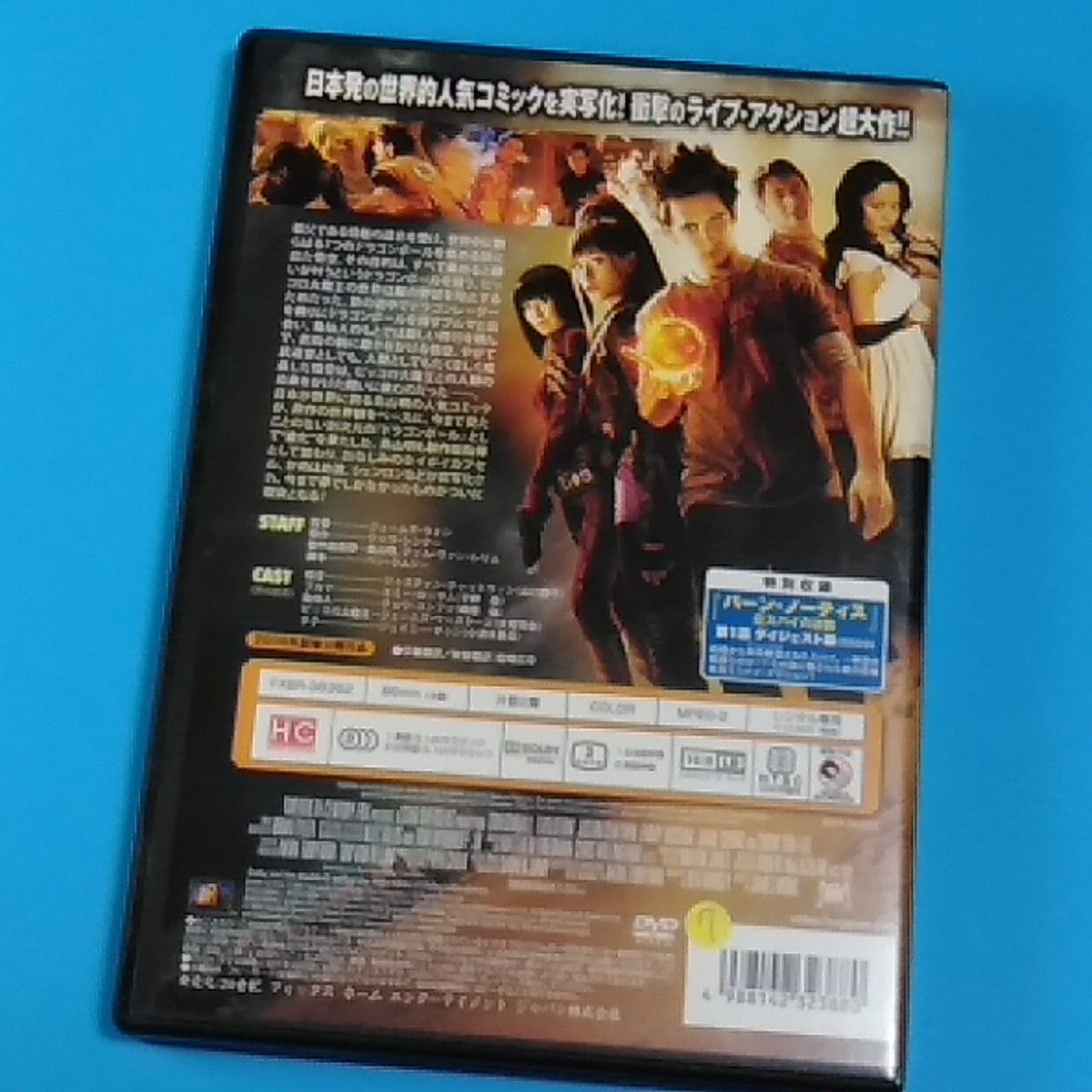 dvd dragon ball evolution - Desapegos de Roupas quase novas ou