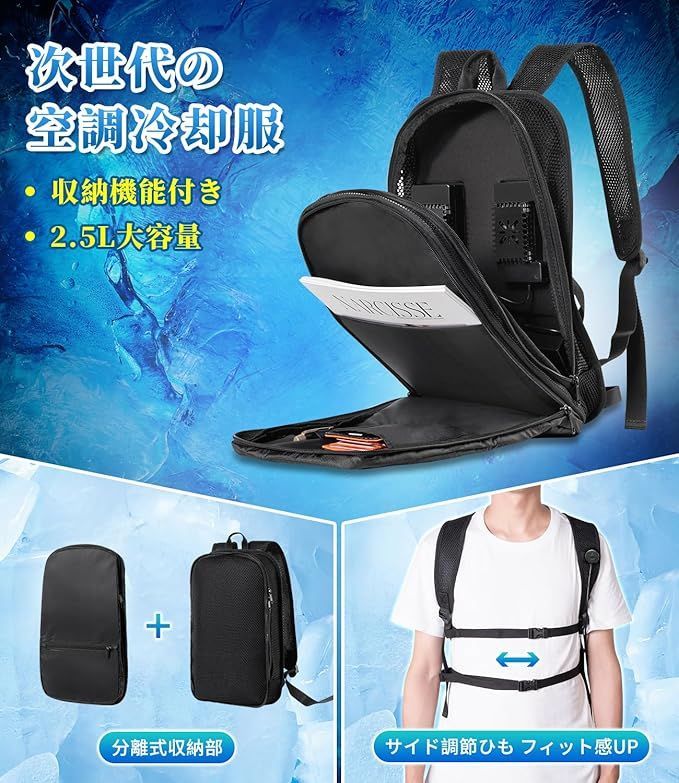 ペルチェ素子 30000mAh大容量バッテリー付き